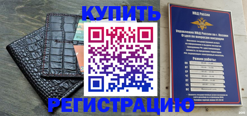 прописка в квартире в Слюдянке