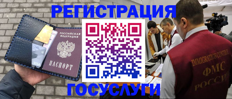 временная регистрация законно в Слюдянке