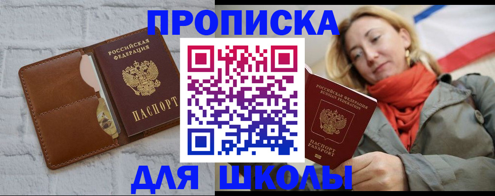 прописка для кредита в Слюдянке