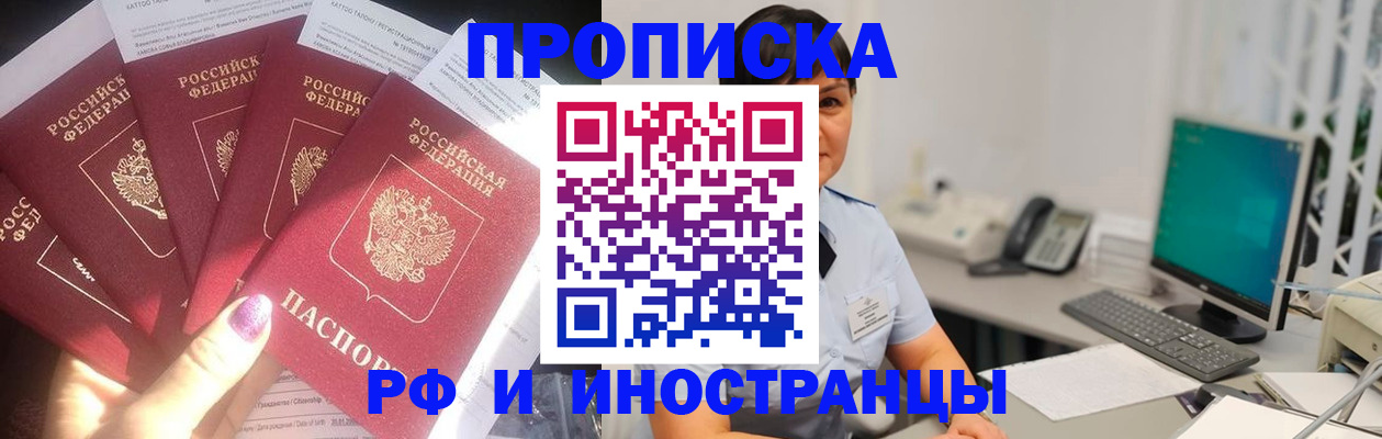 временная регистрация в квартире в Слюдянке