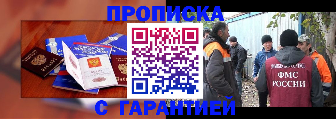 прописка для кредита в Слюдянке